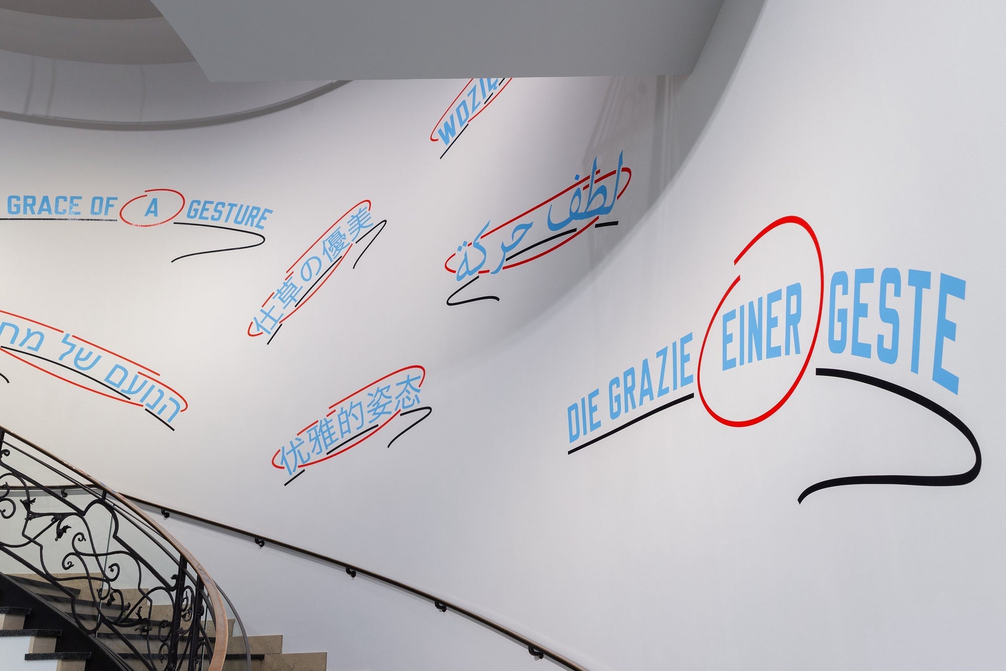 Lawrence Weiner, THE GRACE OF A GESTURE, 2010, Sprache + die Materialien, auf die sie sich bezieht / © Lawrence Weiner Estate/VG Bild-Kunst Bonn 2026 / 